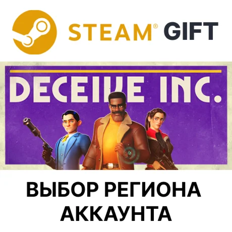 Deceive Inc.Steam GiftВыбор Региона
