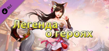 Lv.1 large Voucher Bundle DLC * STEAM RU  АВТО 0%