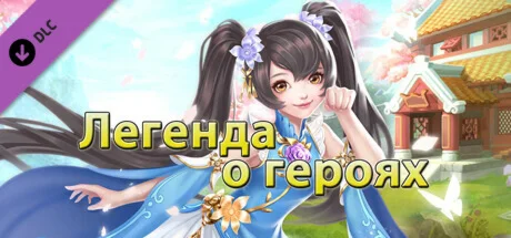 Lv.2 Small Voucher Bundle DLC * STEAM RU  АВТО 0%