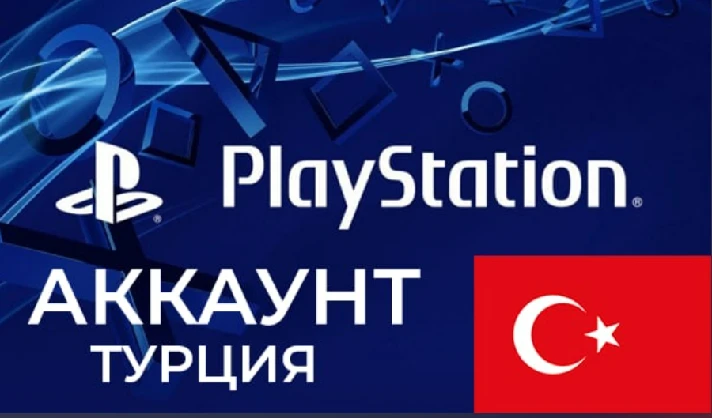 💥Playstation account registration 🔵 PS4/PS5🔴TURKEY🔴