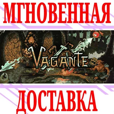 Vagante ⭐Steam\РФ+Весь Мир\Key⭐+ Бонус