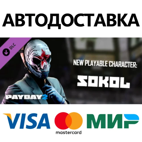 PAYDAY 2: Sokol Character Pack DLC * STEAM RU 