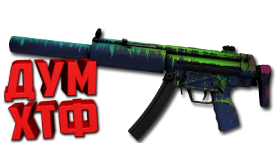 Макросы для CS 2 - MP5-SD. X7 BLOODY RAZER LOGITECH