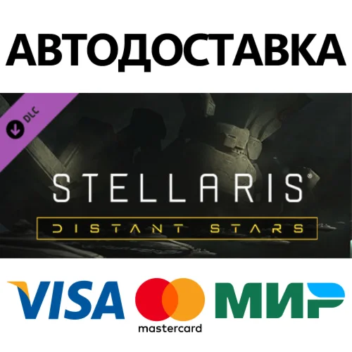 Stellaris: Distant Stars Story Pack DLC * STEAM RU 