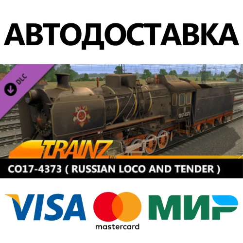 Trainz 2022 DLC - CO17-4373 ( Russian Loco and Tender )