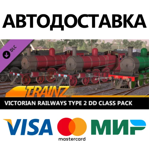 Trainz 2022 DLC - Victorian Railways Type 2 DD Class Pa
