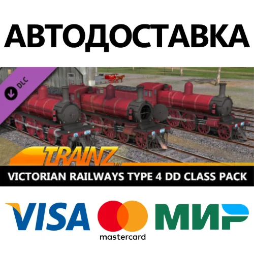 Trainz 2022 DLC - Victorian Railways Type 4 DD Class Pa
