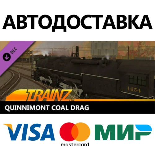 Trainz 2022 DLC - Quinnimont Coal Drag * STEAM RU 