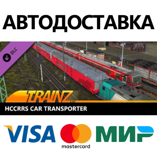 Trainz 2022 DLC - Hccrrs Car Transporter * STEAM RU 