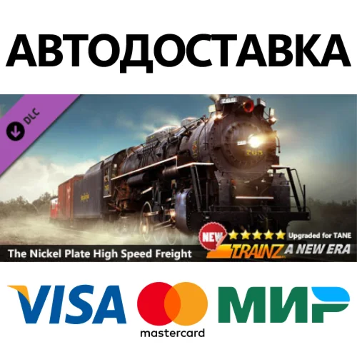 Trainz 2022 DLC - Nickel Plate High Speed Freight