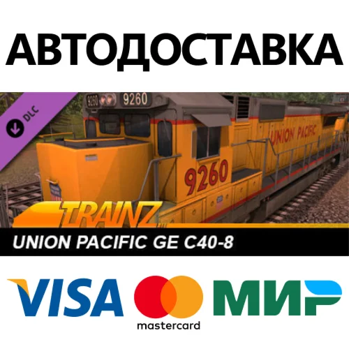 Trainz 2022 DLC - Union Pacific GE C40-8 * STEAM RU 