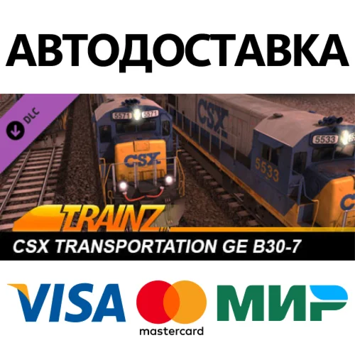 Trainz 2022 DLC - CSX Transportation GE B30-7