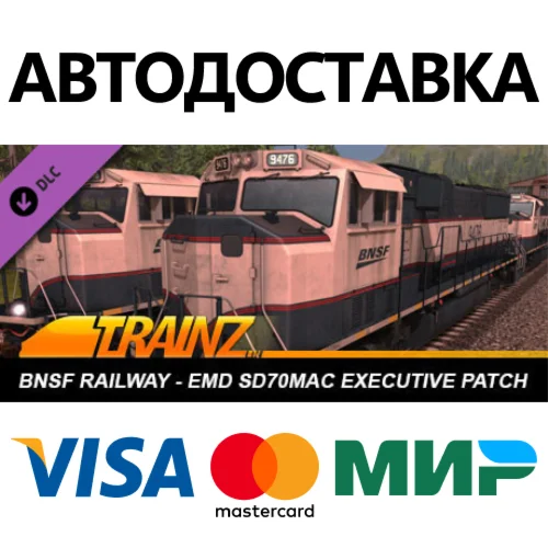 Trainz 2022 DLC - BNSF Railway EMD SD70MAC Executive Pa