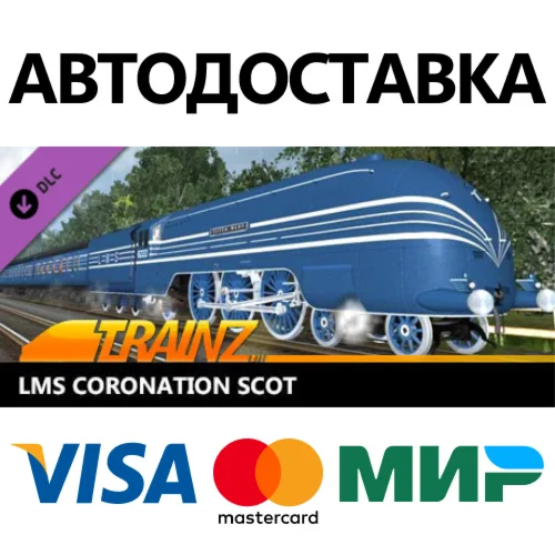 Trainz 2022 DLC - LMS Coronation Scot * STEAM RU 