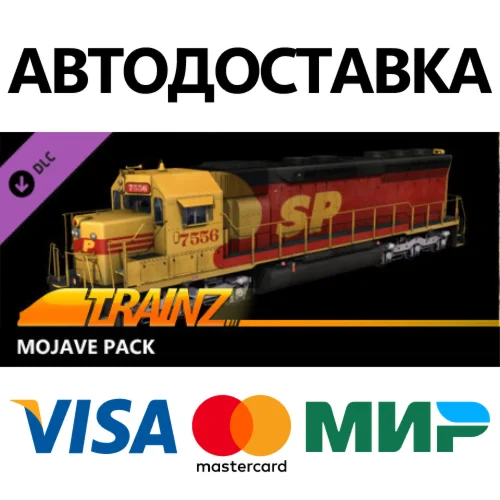 Trainz 2022 DLC - Mojave Pack * STEAM RU  АВТО 0%