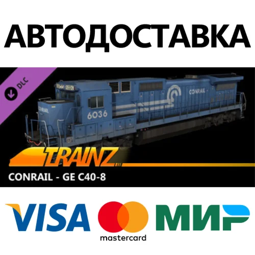 Trainz 2022 DLC - Conrail - GE C40-8 * STEAM RU 