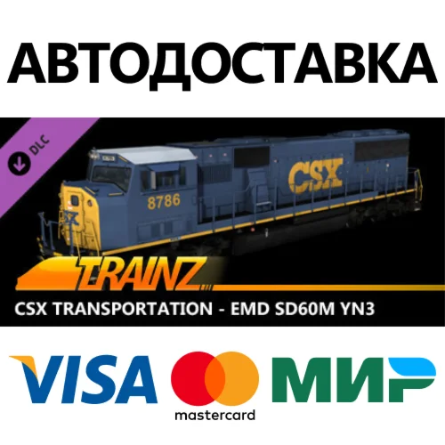 Trainz 2022 DLC - CSX Transportation - EMD SD60M YN3