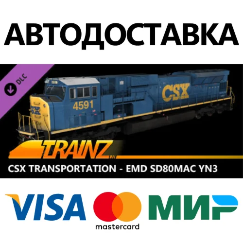 Trainz 2022 DLC - CSX Transportation - EMD SD80MAC YN3