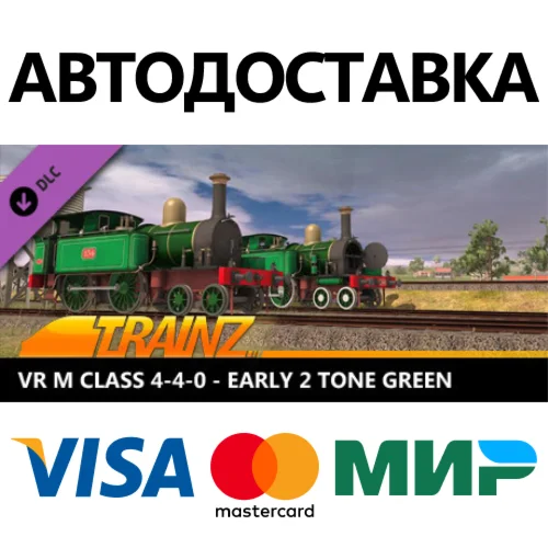 Trainz 2022 DLC - VR M Class 4-4-0 - Early 2 Tone Green