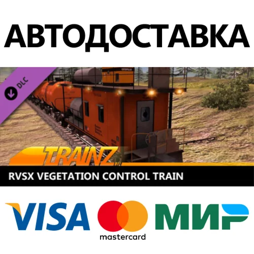 Trainz 2022 DLC - RVSX Vegetation Control Train