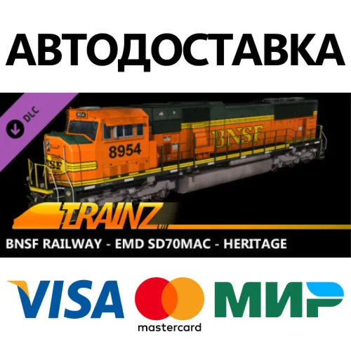 Trainz 2022 DLC - BNSF Railway - EMD SD70MAC - Heritage