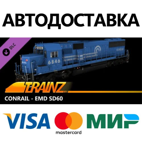 Trainz 2022 DLC - Conrail - EMD SD60 * STEAM RU 