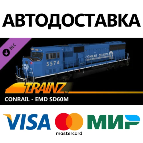 Trainz 2022 DLC - Conrail - EMD SD60M * STEAM RU 