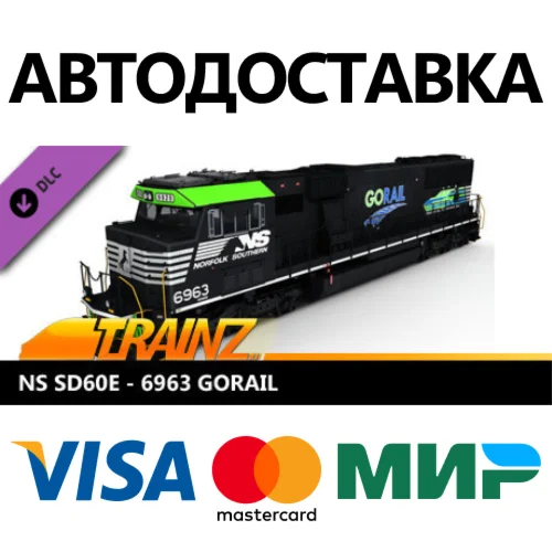 Trainz 2022 DLC - NS SD60E - 6963 GoRail * STEAM RU 