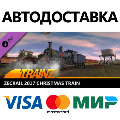 Trainz 2022 DLC - ZecRail 2017 Christmas Train