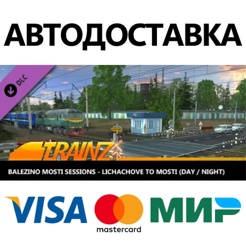 Trainz 2022 DLC - Balezino Mosti Sessions - Lichachove