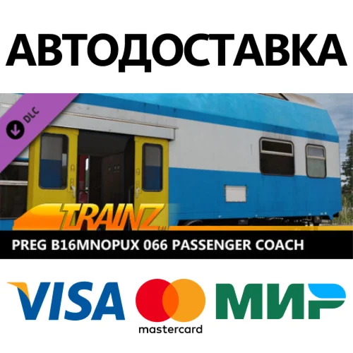 Trainz 2022 DLC - PREG B16mnopux 066 * STEAM RU 
