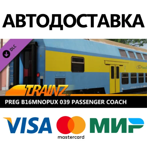 Trainz 2022 DLC - PREG B16mnopux 039 * STEAM RU 