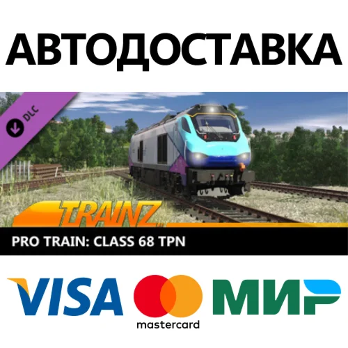 Trainz 2022 DLC - Pro Train: Class 68 TPN (TRS)