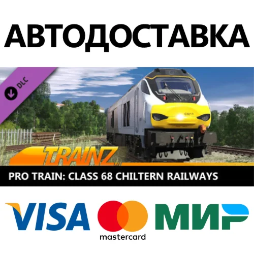 Trainz 2022 DLC - Pro Train: Class 68 Chiltern Railways