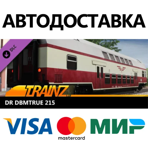 Trainz 2022 DLC - DR DBmtrue 215 * STEAM RU 