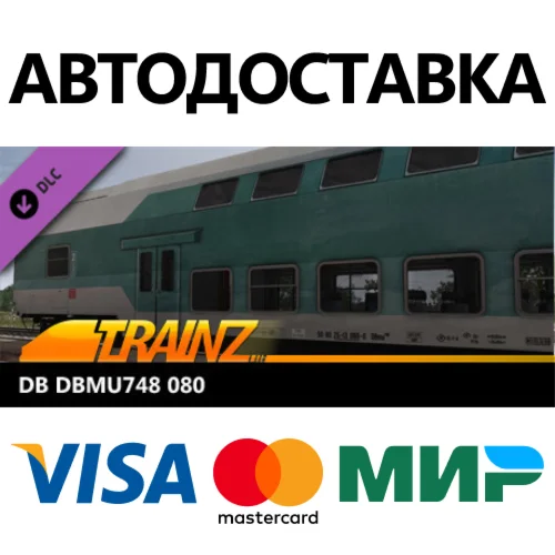 Trainz 2022 DLC - DB DBmu748 080 * STEAM RU 