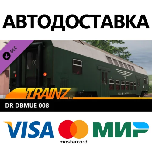 Trainz 2022 DLC - DR DBmue 008 * STEAM RU  АВТО 0%