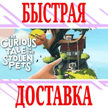 The Curious Tale of the Stolen Pets (Oculus Quest)⭐VR⭐