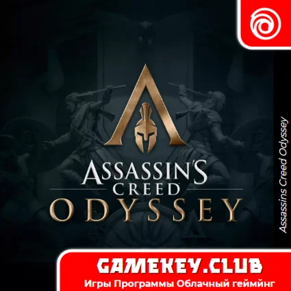 Assassins Creed Odyssey | Offline | Ubisoft на 90 дней