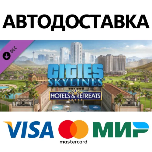 Cities: Skylines - Hotels & Retreats DLC * STEAM RU 