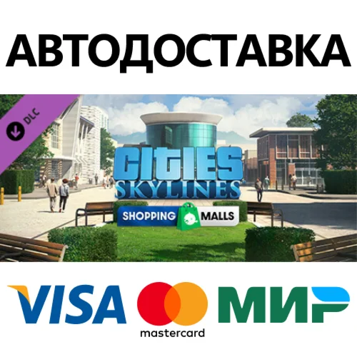 Cities: Skylines - Content Creator Pack: Shopping Malls
