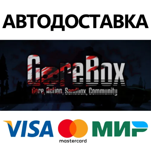 GoreBox * STEAM РОССИЯ  АВТОДОСТАВКА 0% КАРТЫ
