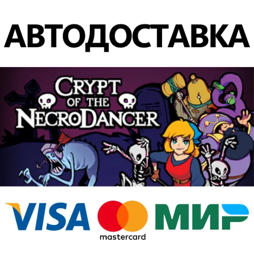 Crypt of the NecroDancer * STEAM RU  АВТО 0%