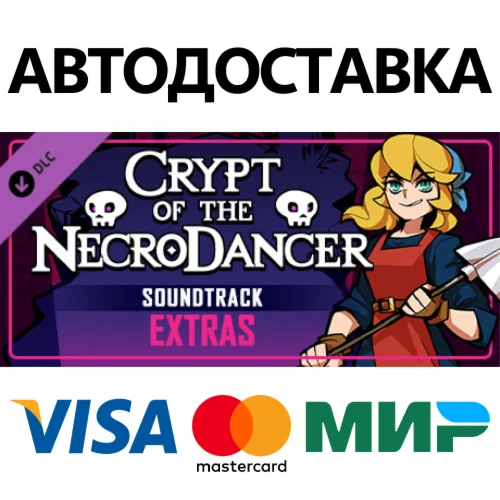 Crypt of the NecroDancer Extras DLC * STEAM RU 
