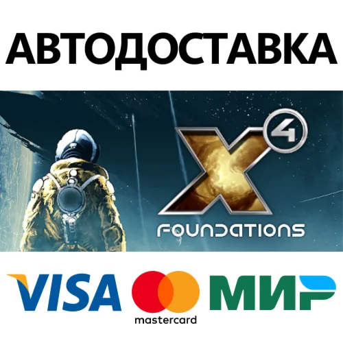 X4: Discovery Pack (X4: Foundations + X4: Timelines)