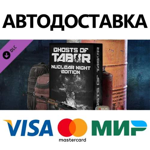 Nuclear Night Edition Upgrade DLC * STEAM RU 