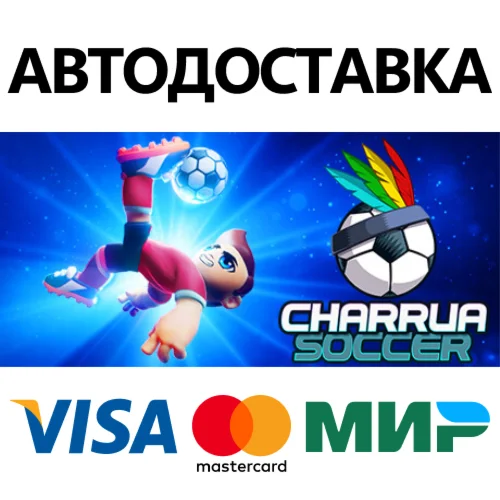 Charrua Soccer * STEAM RU  АВТО 0%