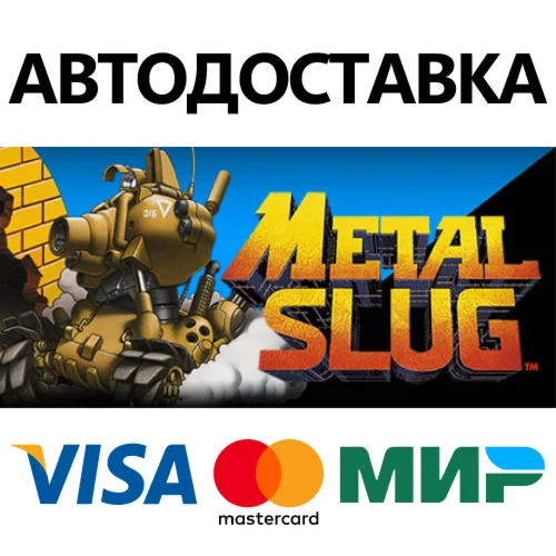 METAL SLUG Bundle * STEAM RU  АВТО 0%