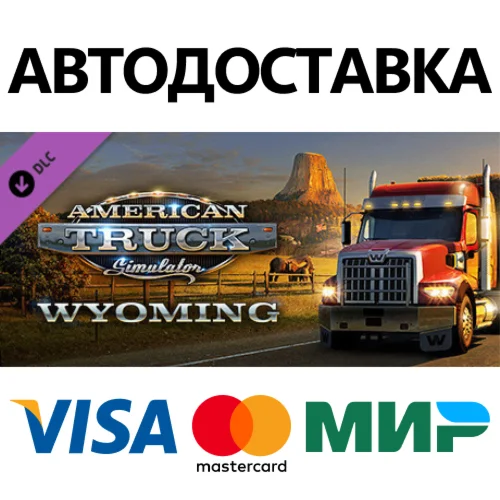 American Truck Simulator - Wyoming DLC * STEAM RU 
