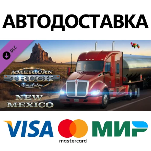 American Truck Simulator - New Mexico DLC * STEAM RU 